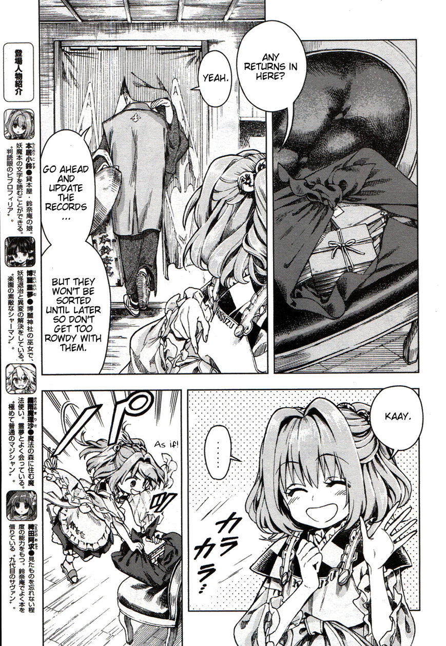 Touhou Suzunaan - Forbidden Scrollery. Chapter 20 page 3 - Chapter 20 : Rodent-Infested Summer (First Half)