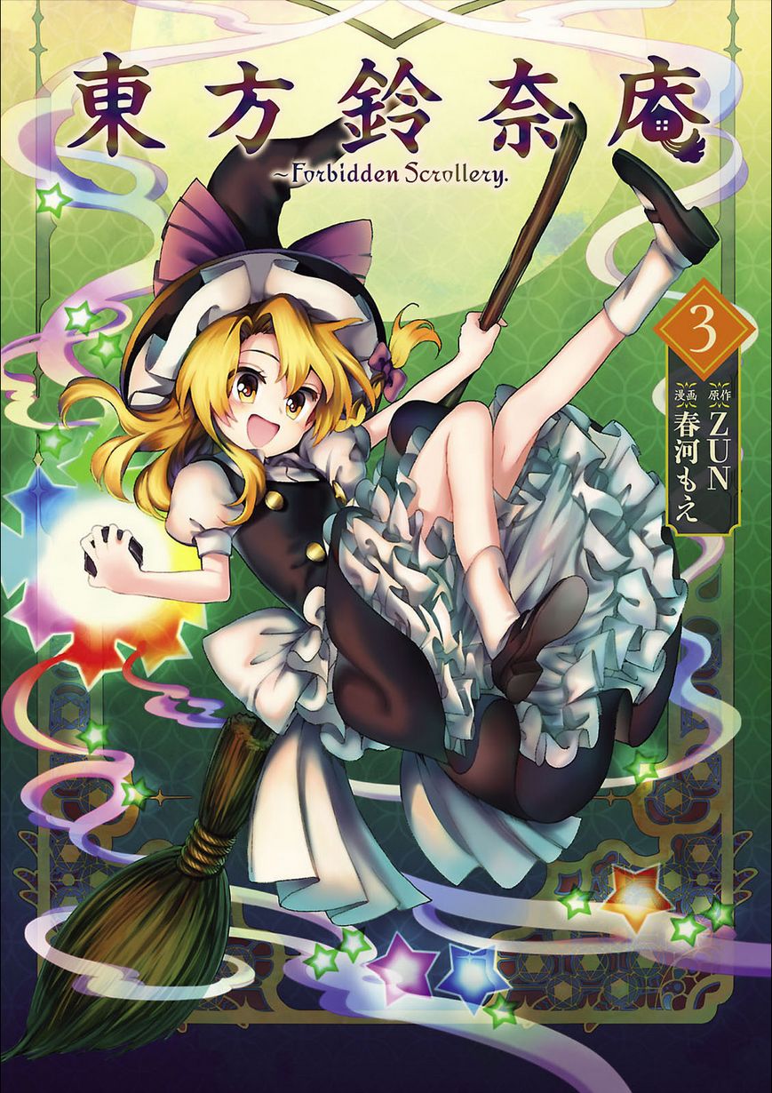 Touhou Suzunaan - Forbidden Scrollery. Chapter 21.5 page 1 - Chapter 21.5 : Volume 3 Bonus Materials