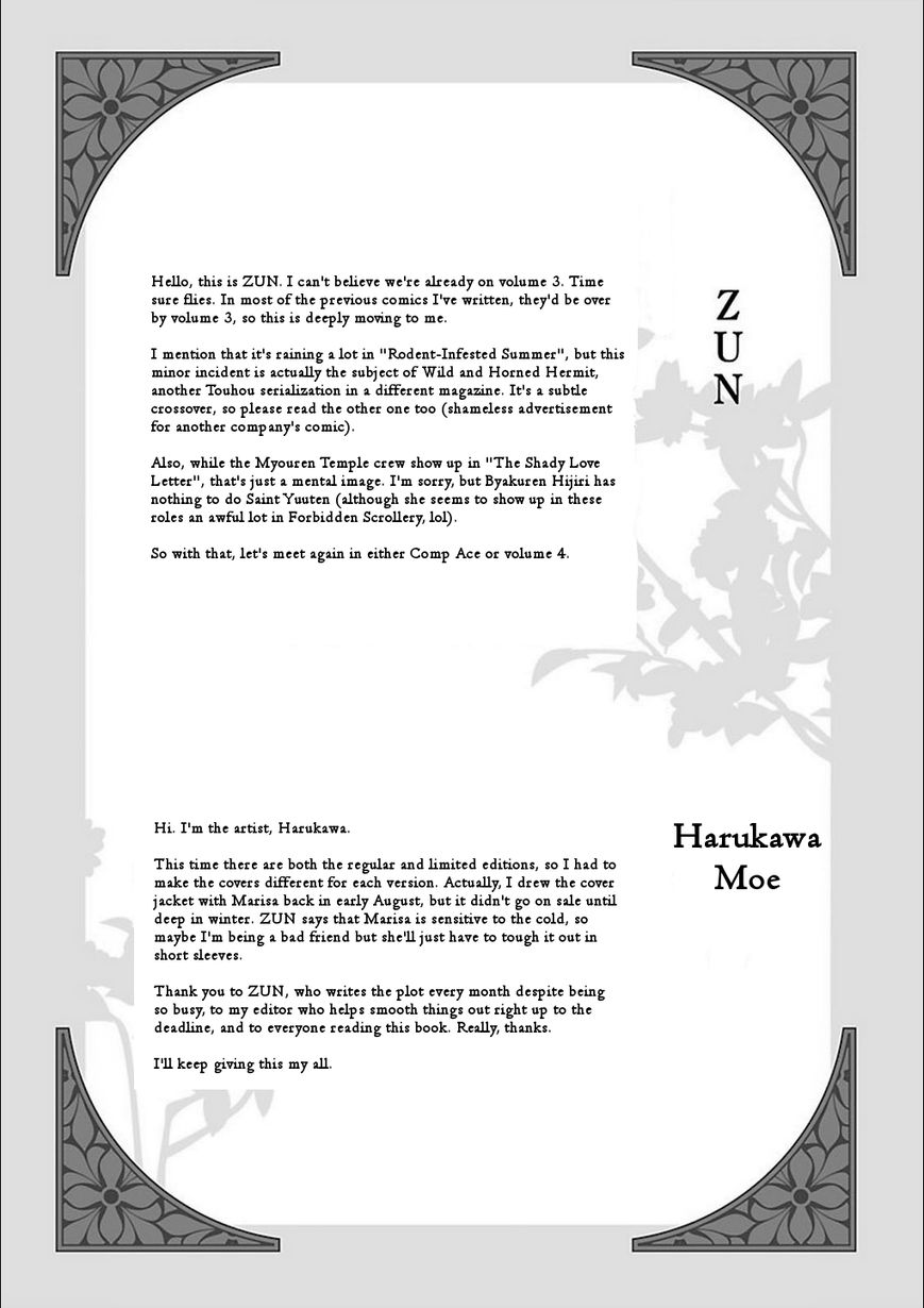 Touhou Suzunaan - Forbidden Scrollery. Chapter 21.5 page 9 - Chapter 21.5 : Volume 3 Bonus Materials
