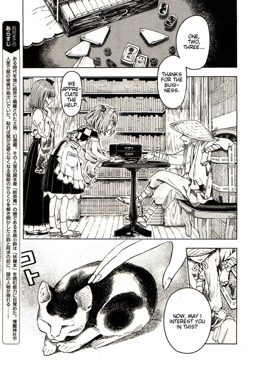 Touhou Suzunaan - Forbidden Scrollery. Chapter 21 page 3 - Chapter 21 : Rodent-Infested Summer (Second Half)