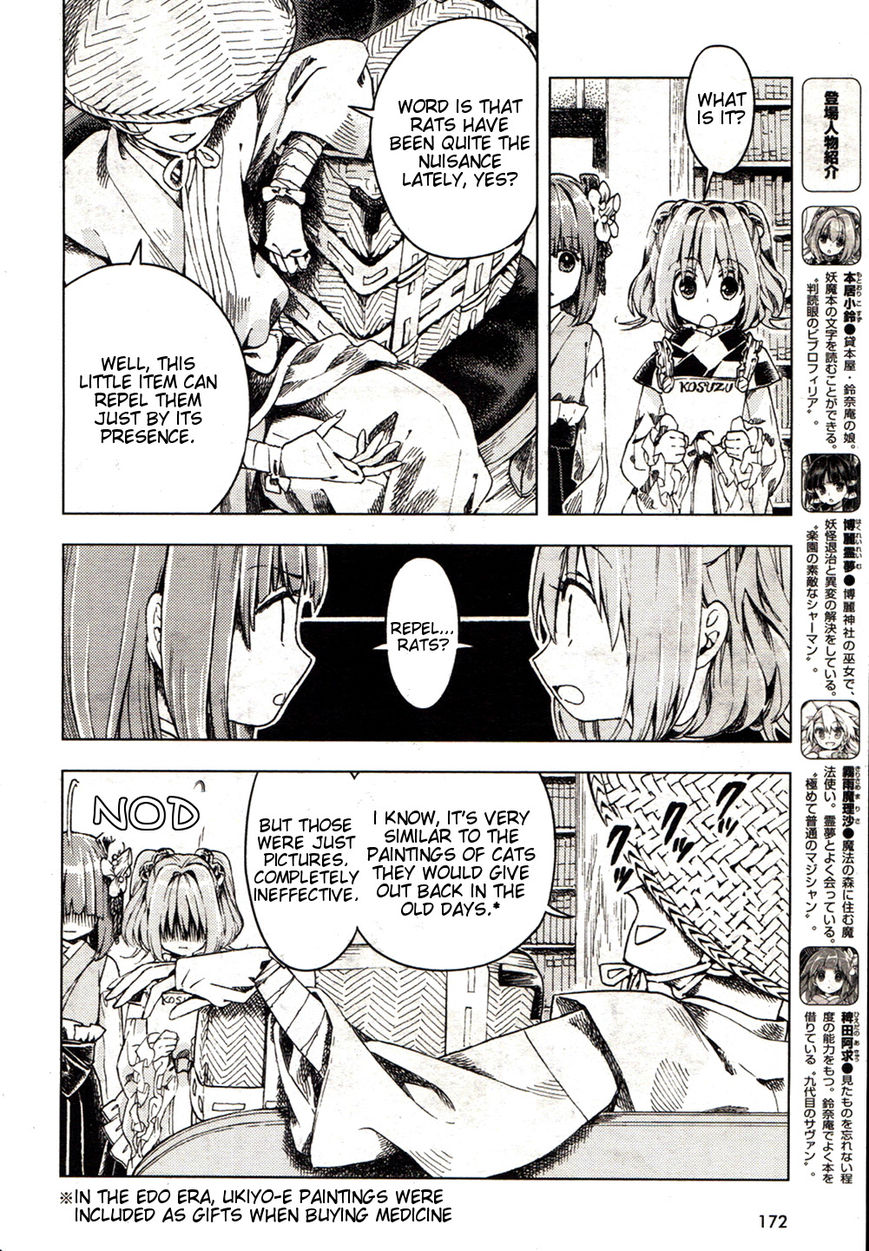 Touhou Suzunaan - Forbidden Scrollery. Chapter 21 page 4 - Chapter 21 : Rodent-Infested Summer (Second Half)