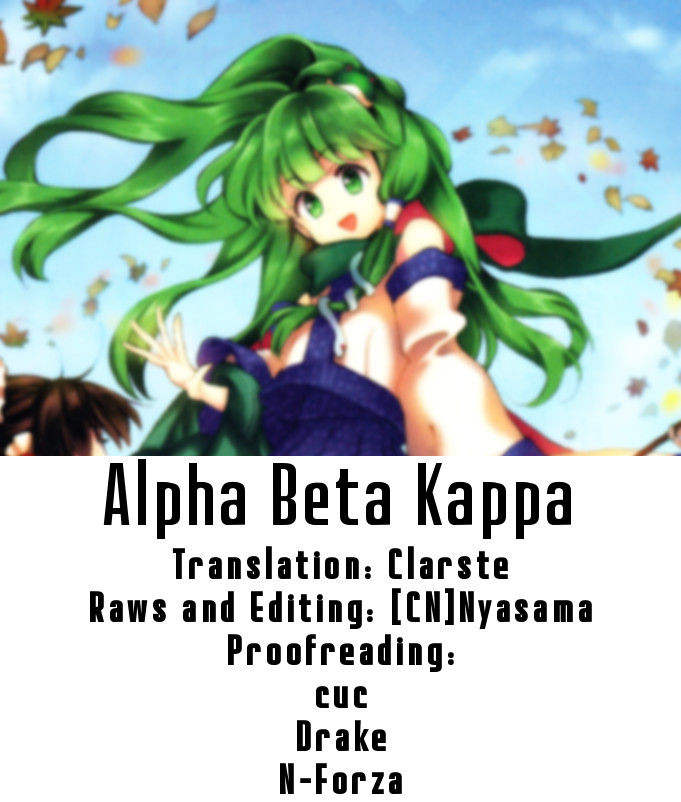 Touhou Suzunaan - Forbidden Scrollery. Chapter 22 page 22 - Chapter 22 : Tobacco, the Tanuki, and the Dine-and-Dasher (First Half)