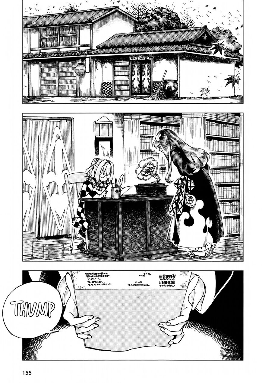 Touhou Suzunaan - Forbidden Scrollery. Chapter 22 page 3 - Chapter 22 : Tobacco, the Tanuki, and the Dine-and-Dasher (First Half)
