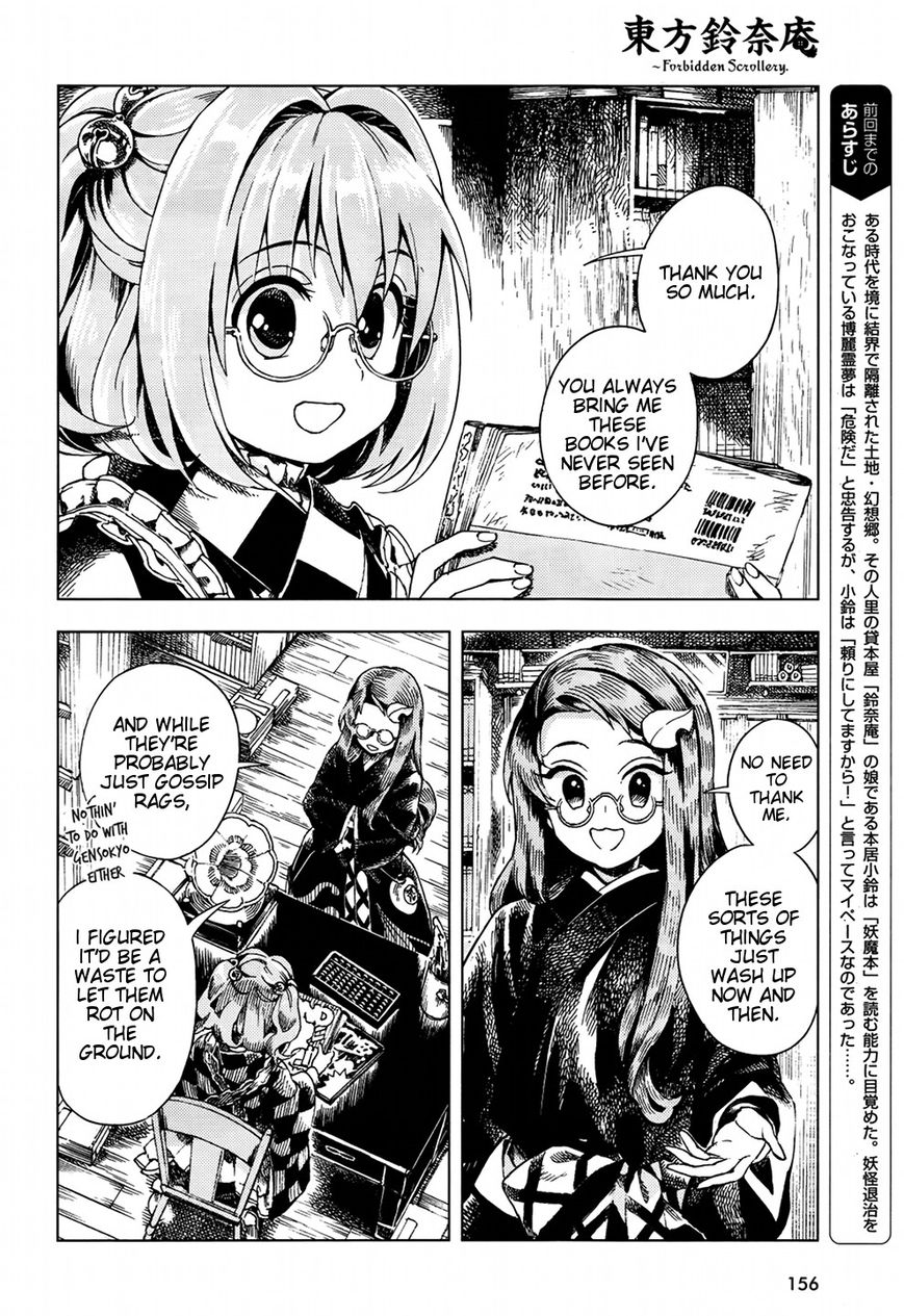 Touhou Suzunaan - Forbidden Scrollery. Chapter 22 page 4 - Chapter 22 : Tobacco, the Tanuki, and the Dine-and-Dasher (First Half)