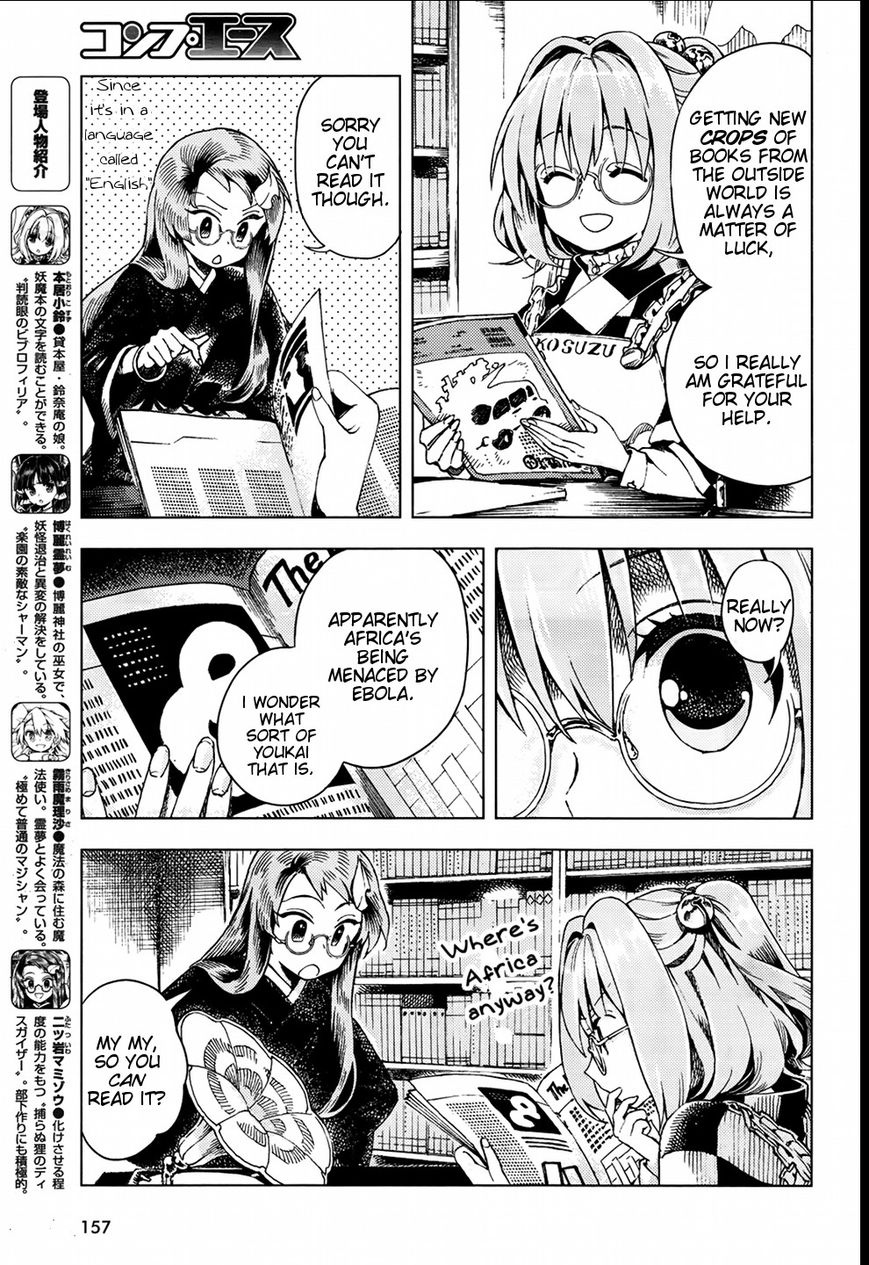 Touhou Suzunaan - Forbidden Scrollery. Chapter 22 page 5 - Chapter 22 : Tobacco, the Tanuki, and the Dine-and-Dasher (First Half)