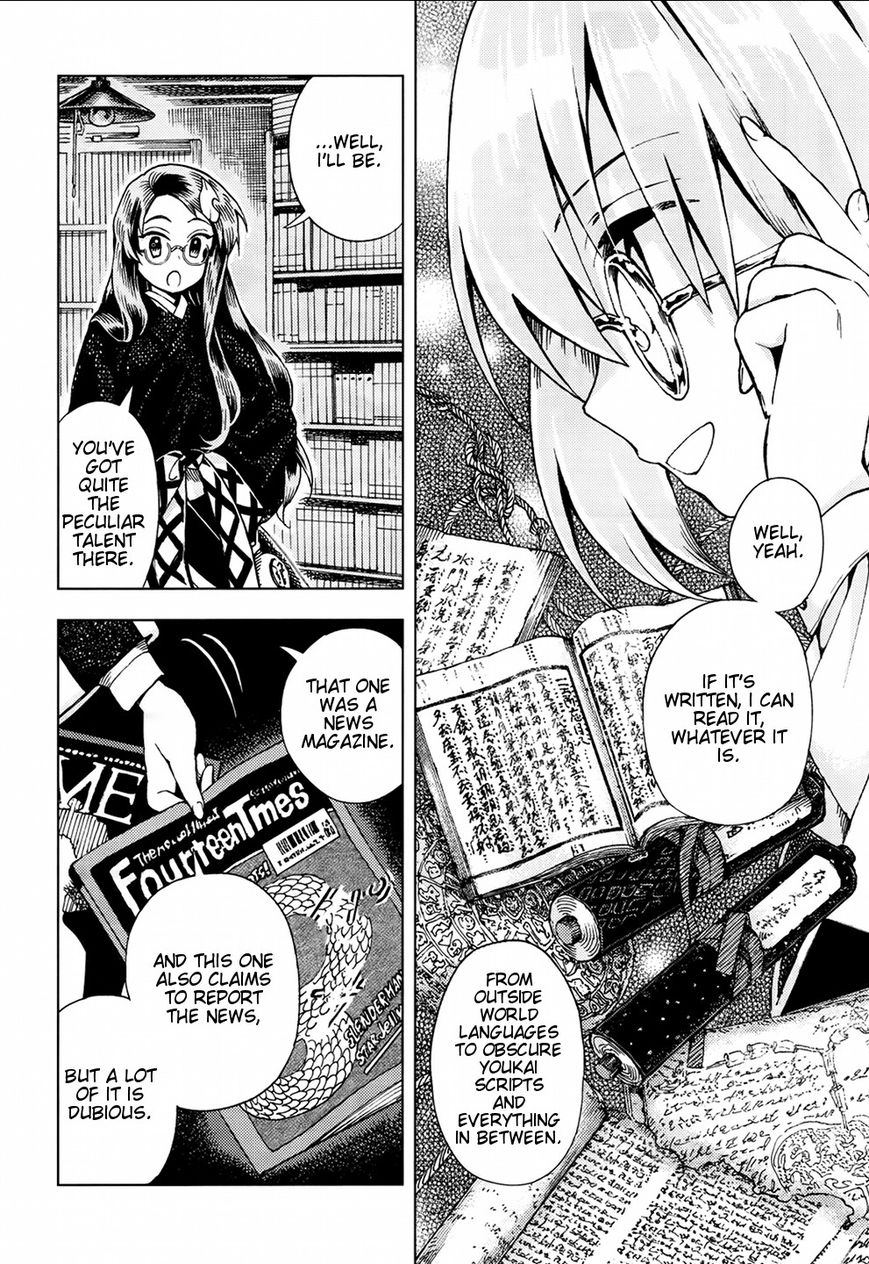 Touhou Suzunaan - Forbidden Scrollery. Chapter 22 page 6 - Chapter 22 : Tobacco, the Tanuki, and the Dine-and-Dasher (First Half)