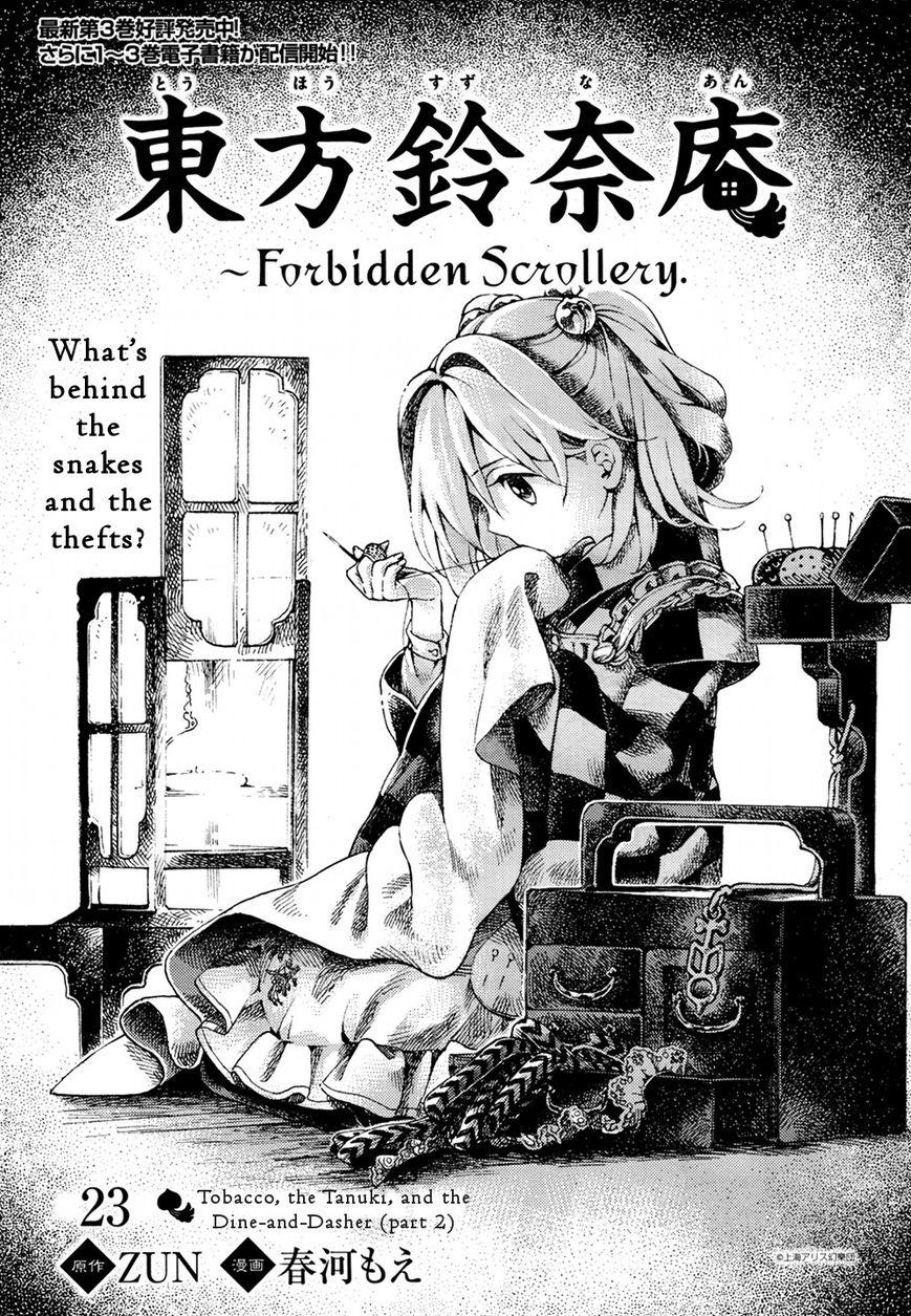 Touhou Suzunaan - Forbidden Scrollery. Chapter 23 page 2 - Chapter 23 : Tobacco, the Tanuki, and the Dine-and-Dasher (Part 2)