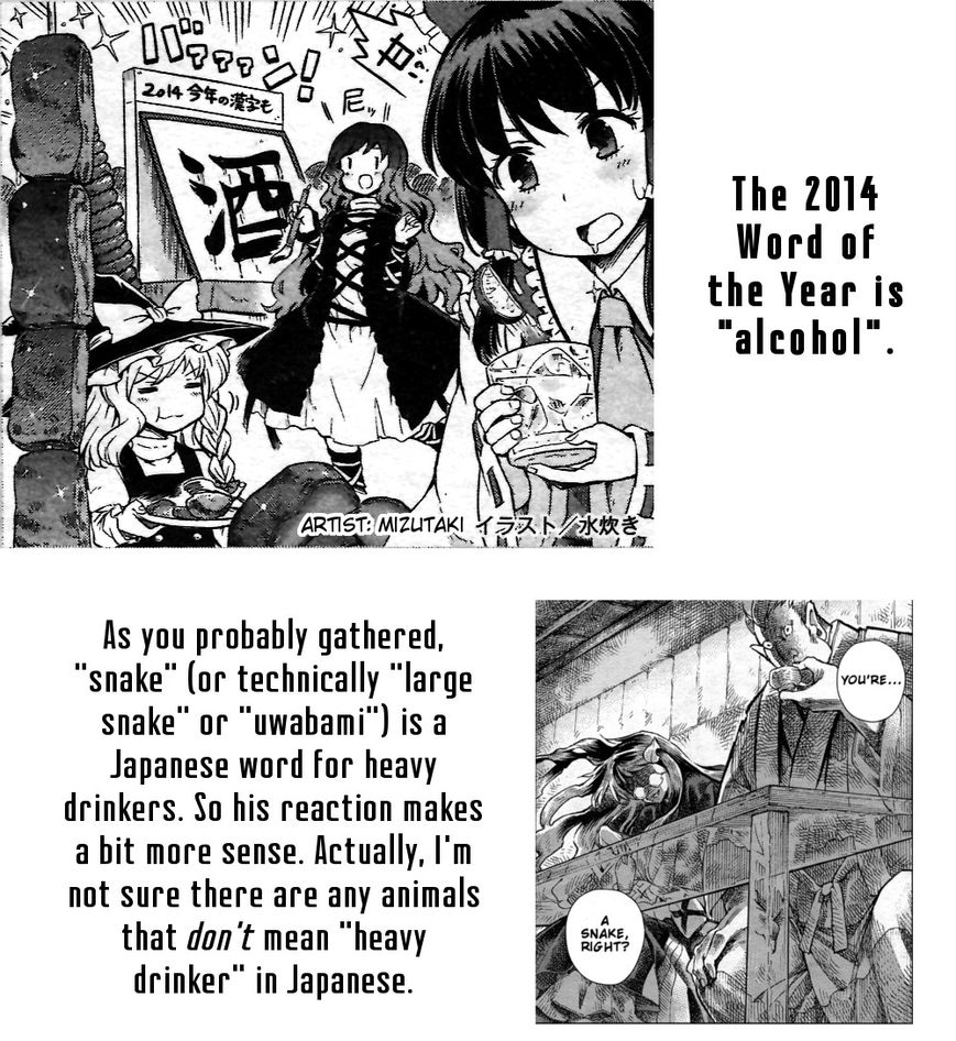 Touhou Suzunaan - Forbidden Scrollery. Chapter 23 page 23 - Chapter 23 : Tobacco, the Tanuki, and the Dine-and-Dasher (Part 2)