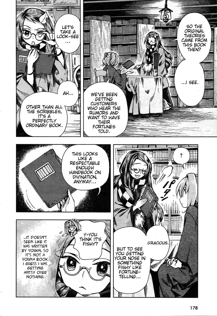 Touhou Suzunaan - Forbidden Scrollery. Chapter 24 page 12 - Chapter 24 : Unattributed Words Are Easily Stolen (Part 1)