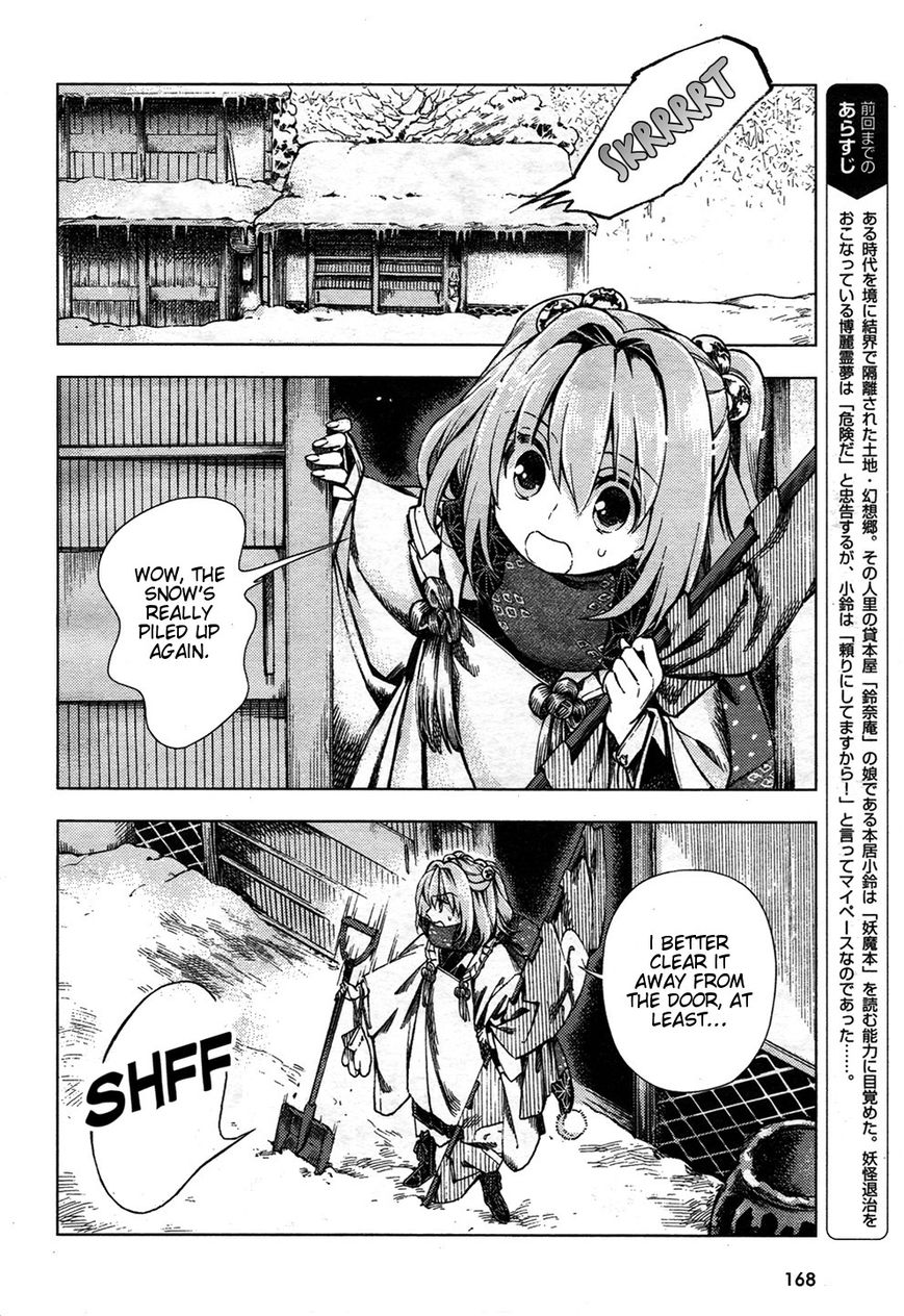 Touhou Suzunaan - Forbidden Scrollery. Chapter 24 page 2 - Chapter 24 : Unattributed Words Are Easily Stolen (Part 1)