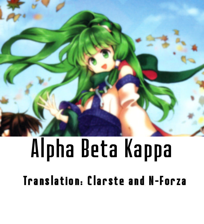 Touhou Suzunaan - Forbidden Scrollery. Chapter 24 page 20 - Chapter 24 : Unattributed Words Are Easily Stolen (Part 1)