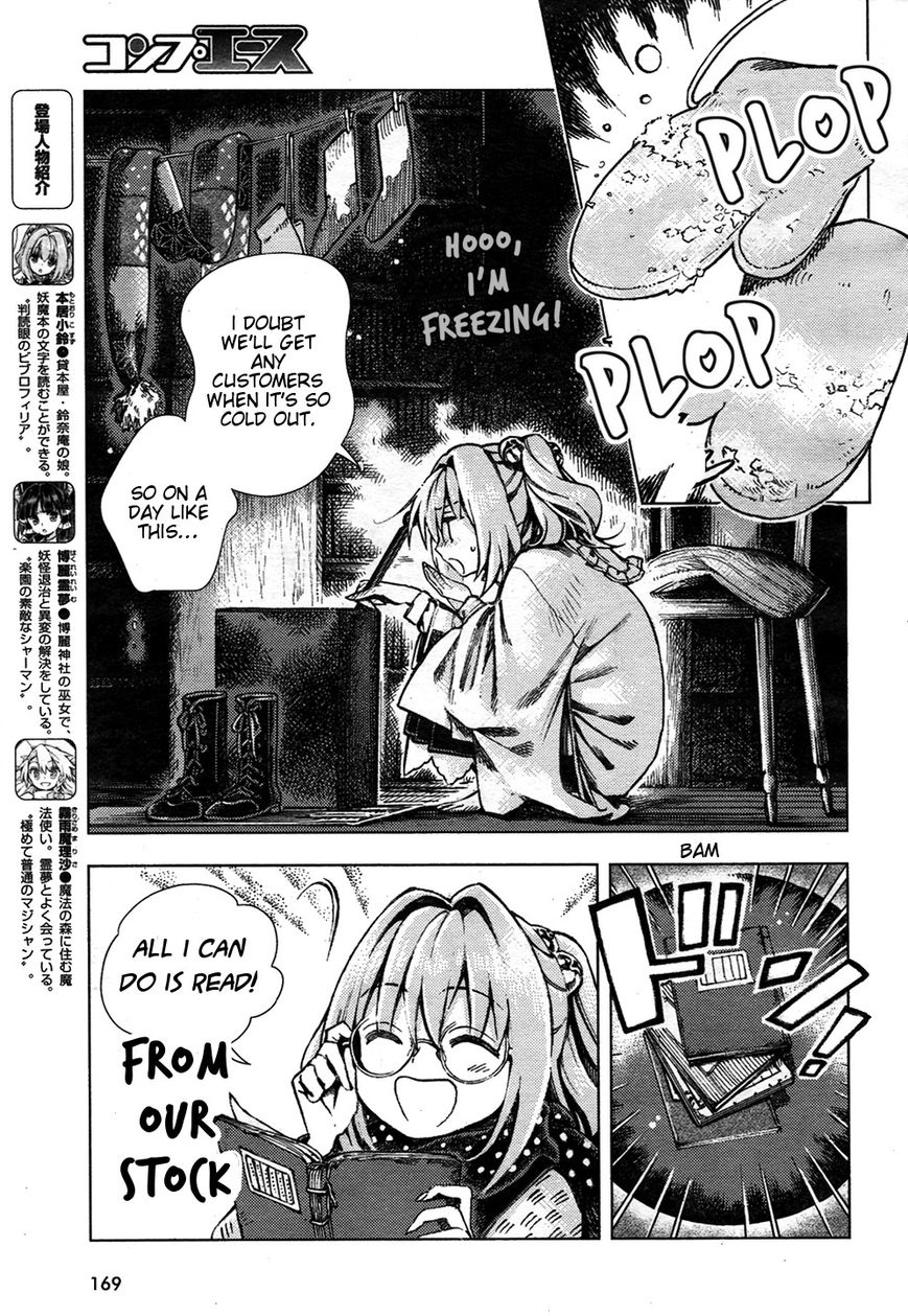 Touhou Suzunaan - Forbidden Scrollery. Chapter 24 page 3 - Chapter 24 : Unattributed Words Are Easily Stolen (Part 1)