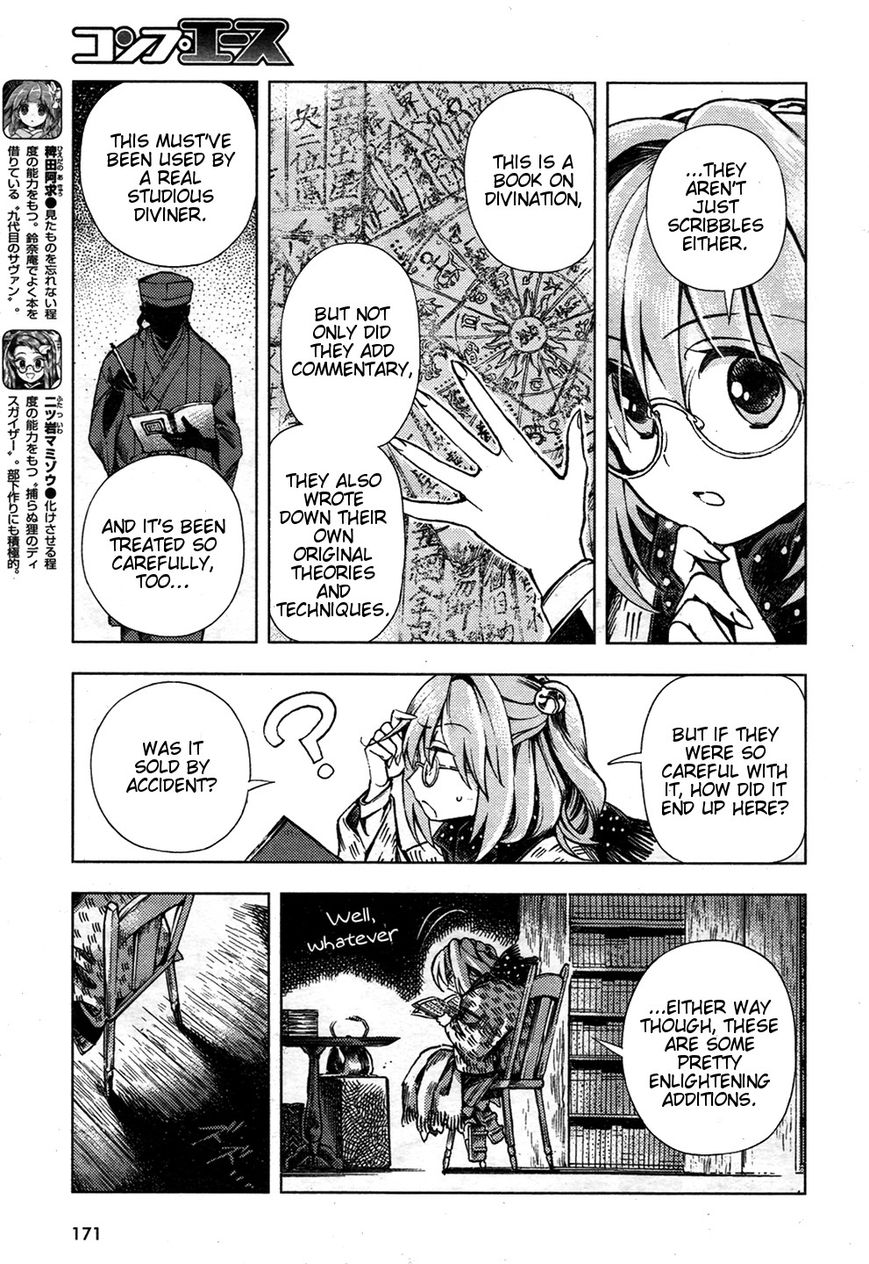 Touhou Suzunaan - Forbidden Scrollery. Chapter 24 page 5 - Chapter 24 : Unattributed Words Are Easily Stolen (Part 1)