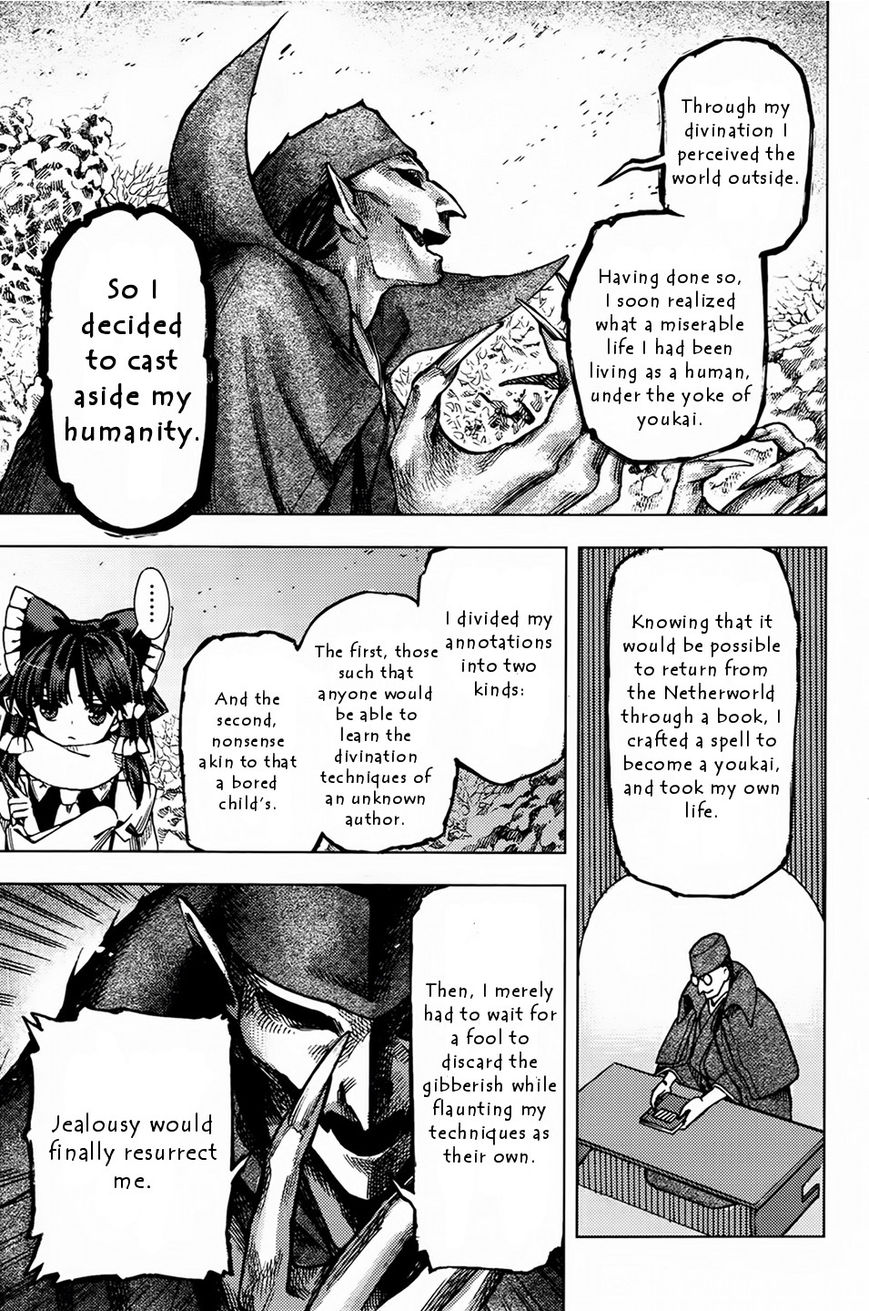 Touhou Suzunaan - Forbidden Scrollery. Chapter 25 page 17 - Chapter 25 : Unattributed Words Are Easily Stolen (Part 2)
