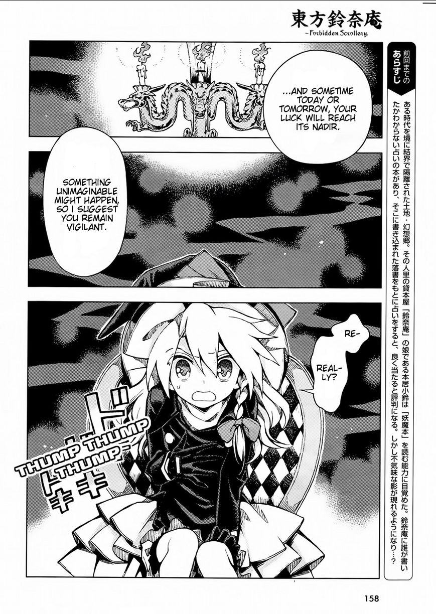 Touhou Suzunaan - Forbidden Scrollery. Chapter 25 page 2 - Chapter 25 : Unattributed Words Are Easily Stolen (Part 2)