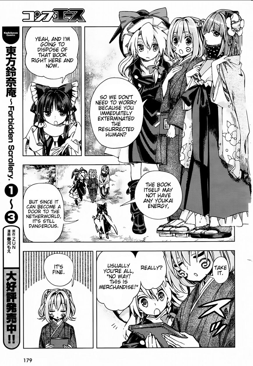 Touhou Suzunaan - Forbidden Scrollery. Chapter 25 page 23 - Chapter 25 : Unattributed Words Are Easily Stolen (Part 2)