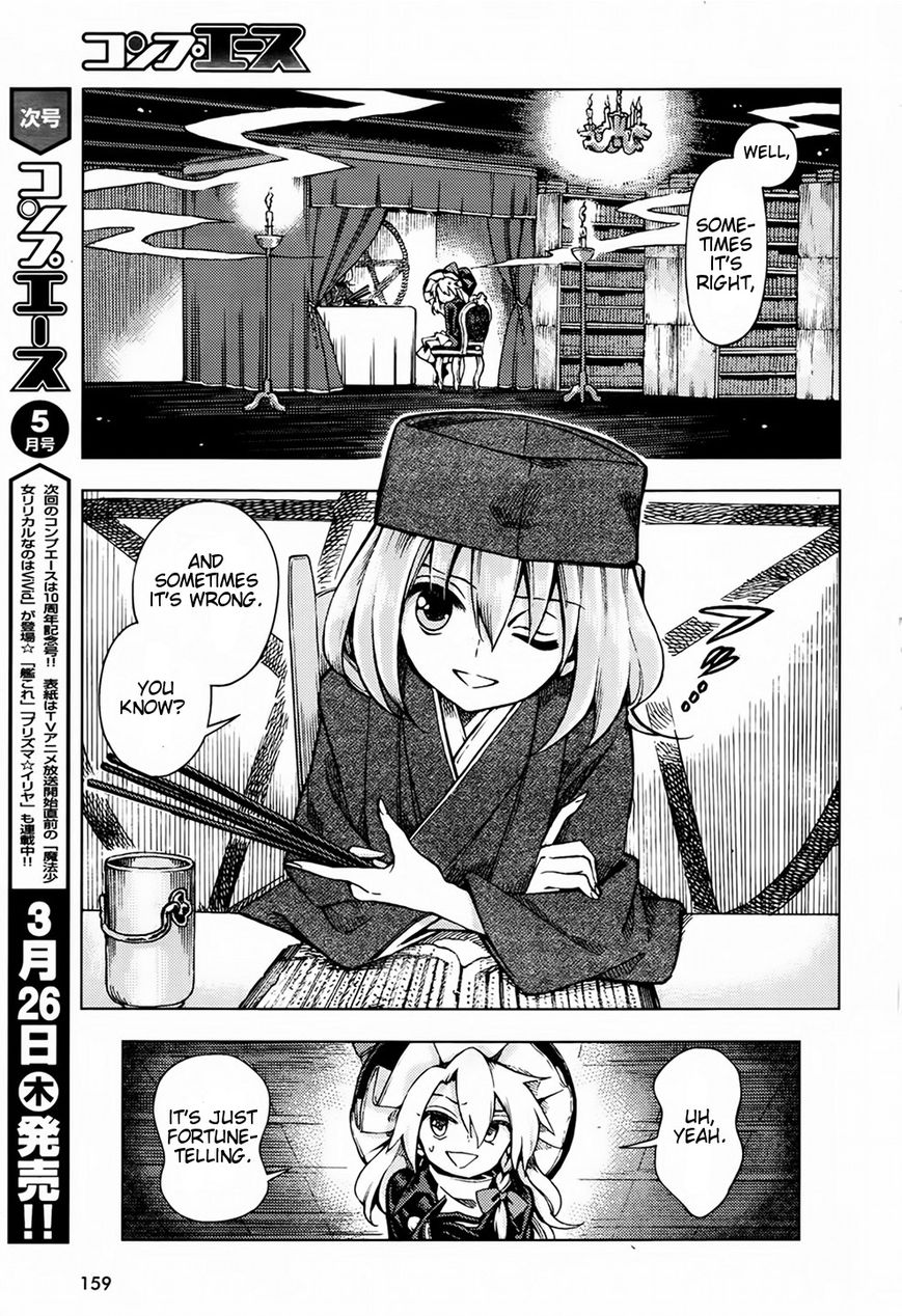 Touhou Suzunaan - Forbidden Scrollery. Chapter 25 page 3 - Chapter 25 : Unattributed Words Are Easily Stolen (Part 2)