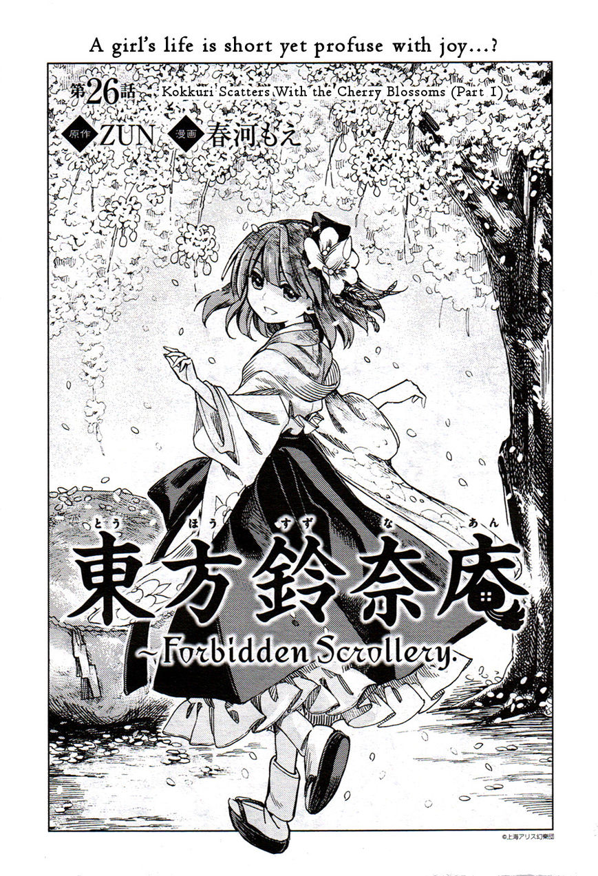 Touhou Suzunaan - Forbidden Scrollery. Chapter 26 page 1 - Chapter 26 : Kokkuri Scatters with the Cherry Blossoms (Part 1)