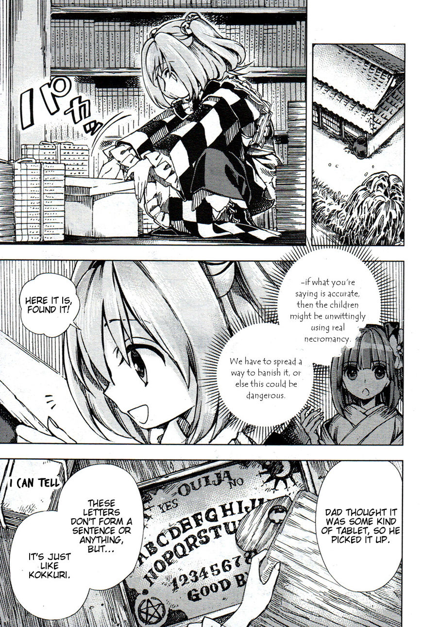 Touhou Suzunaan - Forbidden Scrollery. Chapter 26 page 11 - Chapter 26 : Kokkuri Scatters with the Cherry Blossoms (Part 1)