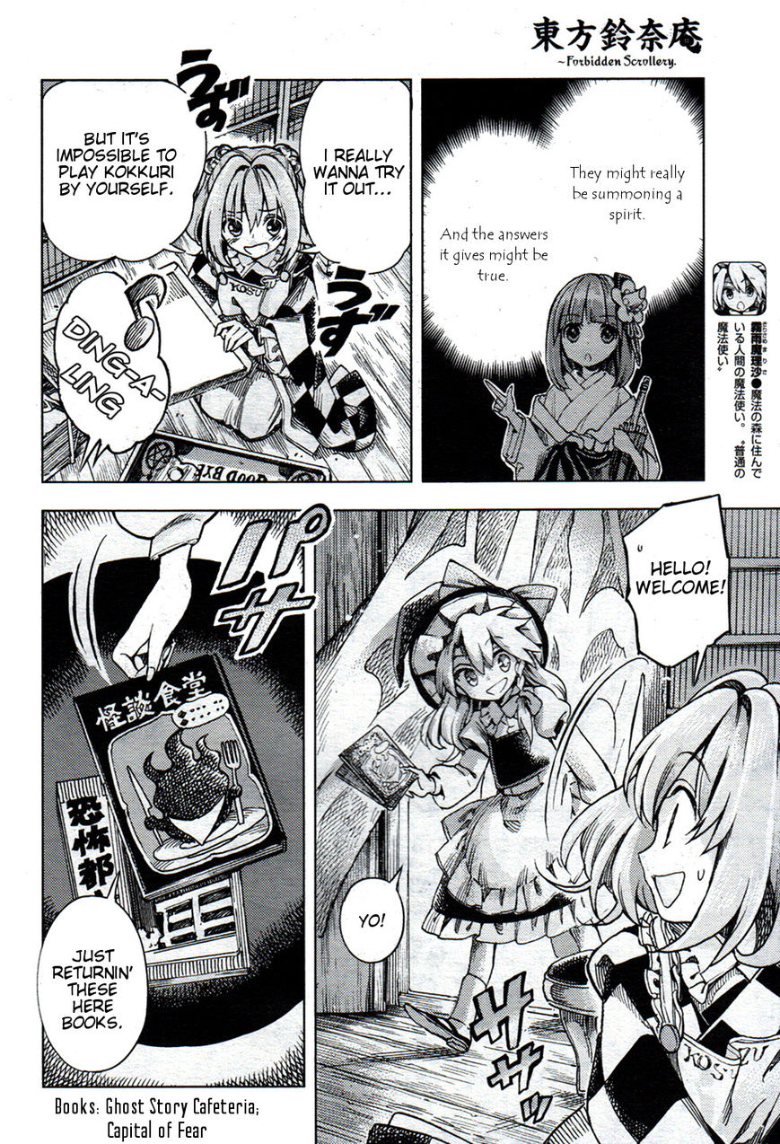 Touhou Suzunaan - Forbidden Scrollery. Chapter 26 page 12 - Chapter 26 : Kokkuri Scatters with the Cherry Blossoms (Part 1)