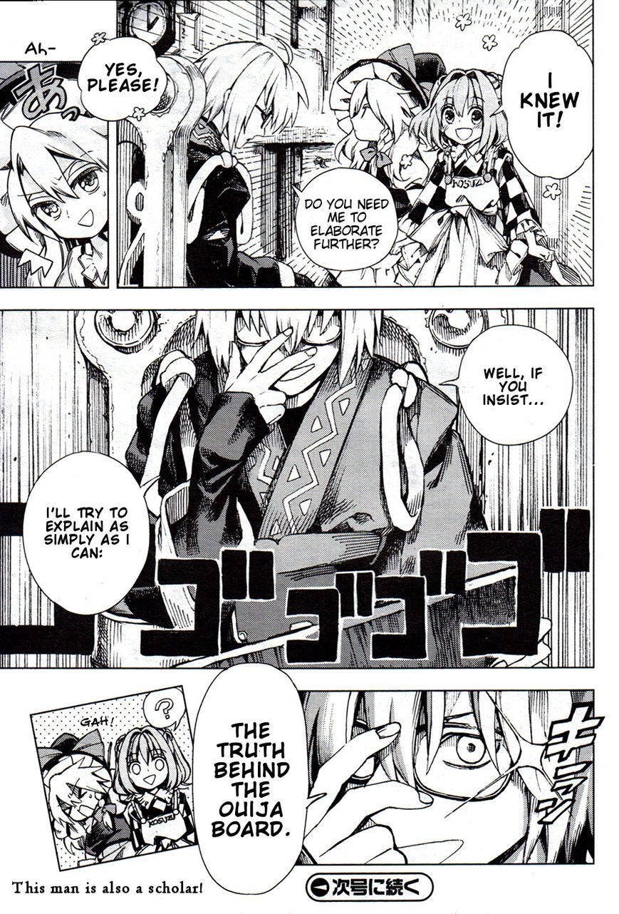 Touhou Suzunaan - Forbidden Scrollery. Chapter 26 page 17 - Chapter 26 : Kokkuri Scatters with the Cherry Blossoms (Part 1)