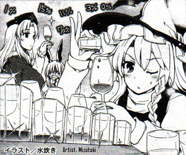 Touhou Suzunaan - Forbidden Scrollery. Chapter 26 page 18 - Chapter 26 : Kokkuri Scatters with the Cherry Blossoms (Part 1)