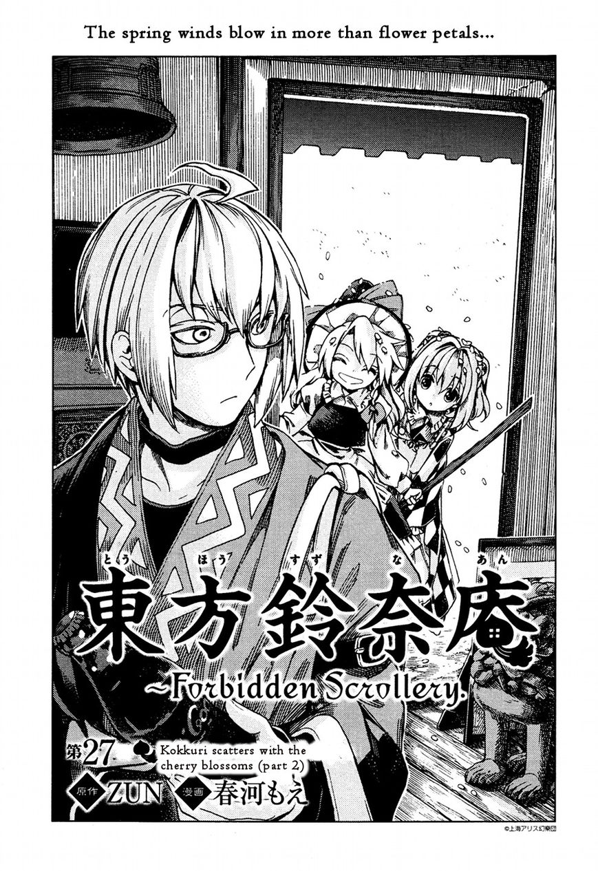 Touhou Suzunaan - Forbidden Scrollery. Chapter 27 page 1 - Chapter 27 : Kokkuri Scatters with the Cherry Blossoms (Part 2)
