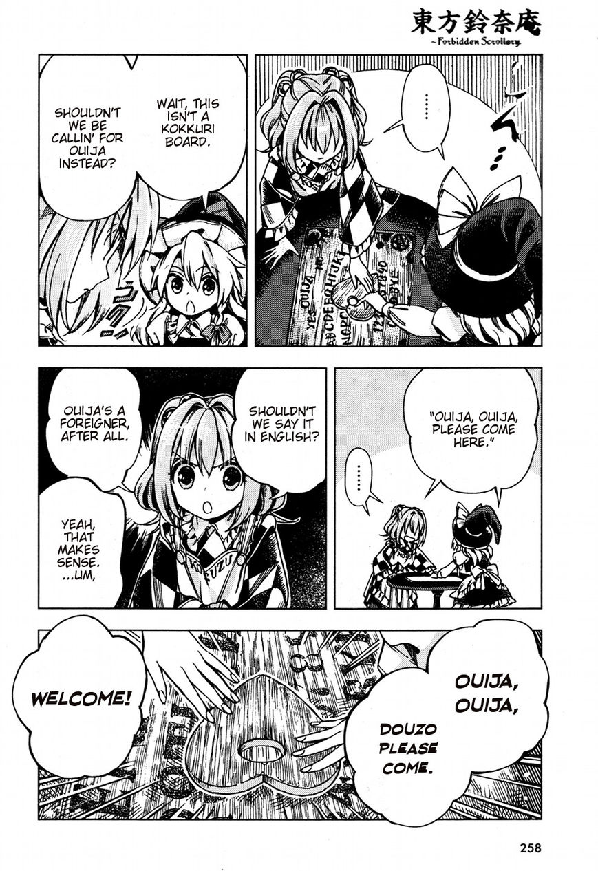Touhou Suzunaan - Forbidden Scrollery. Chapter 27 page 10 - Chapter 27 : Kokkuri Scatters with the Cherry Blossoms (Part 2)