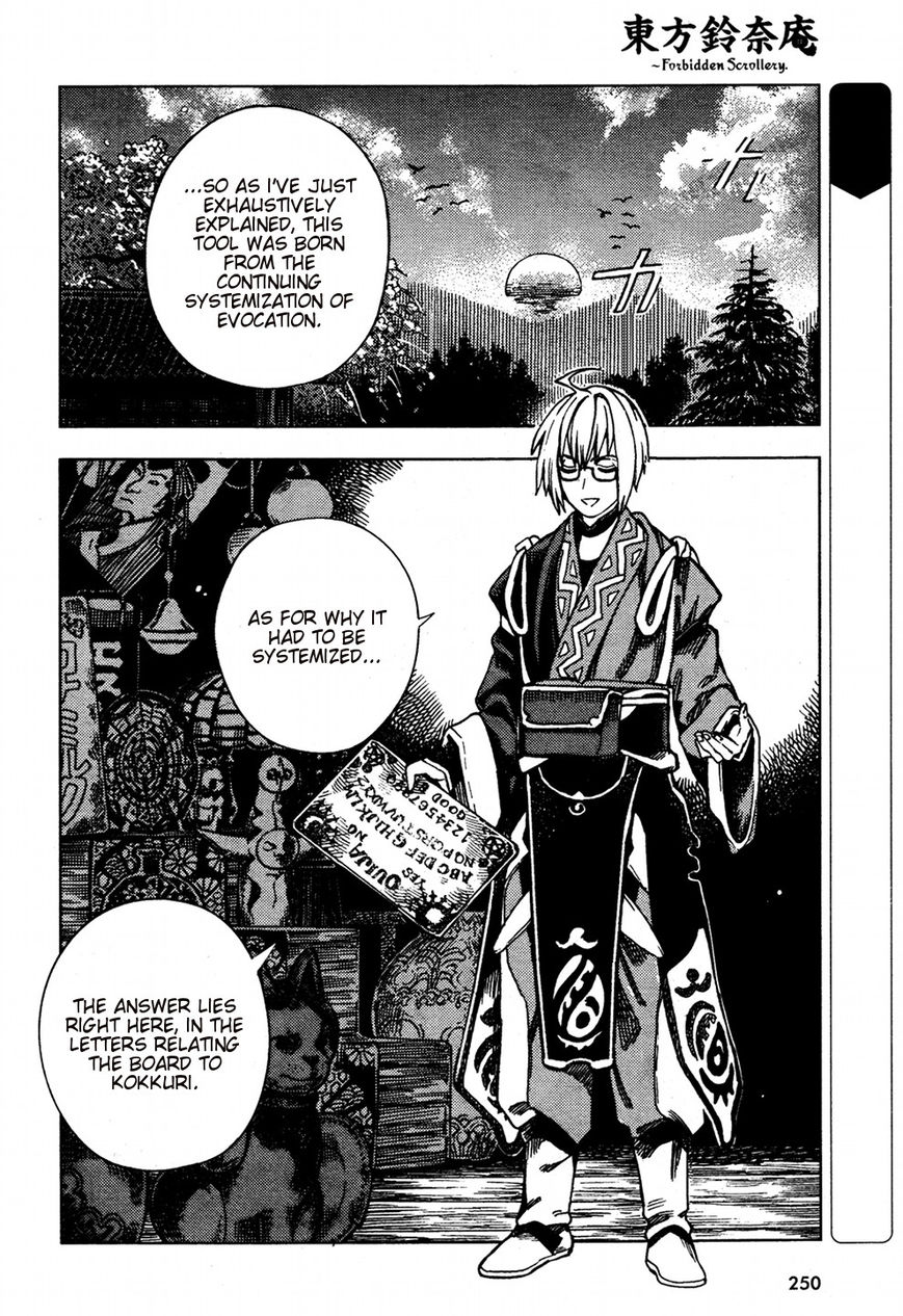 Touhou Suzunaan - Forbidden Scrollery. Chapter 27 page 2 - Chapter 27 : Kokkuri Scatters with the Cherry Blossoms (Part 2)