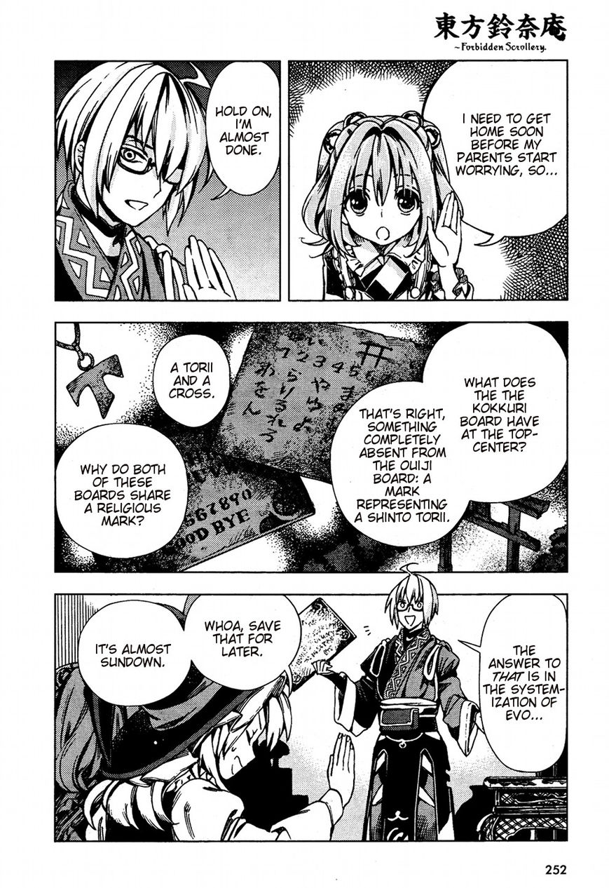 Touhou Suzunaan - Forbidden Scrollery. Chapter 27 page 4 - Chapter 27 : Kokkuri Scatters with the Cherry Blossoms (Part 2)