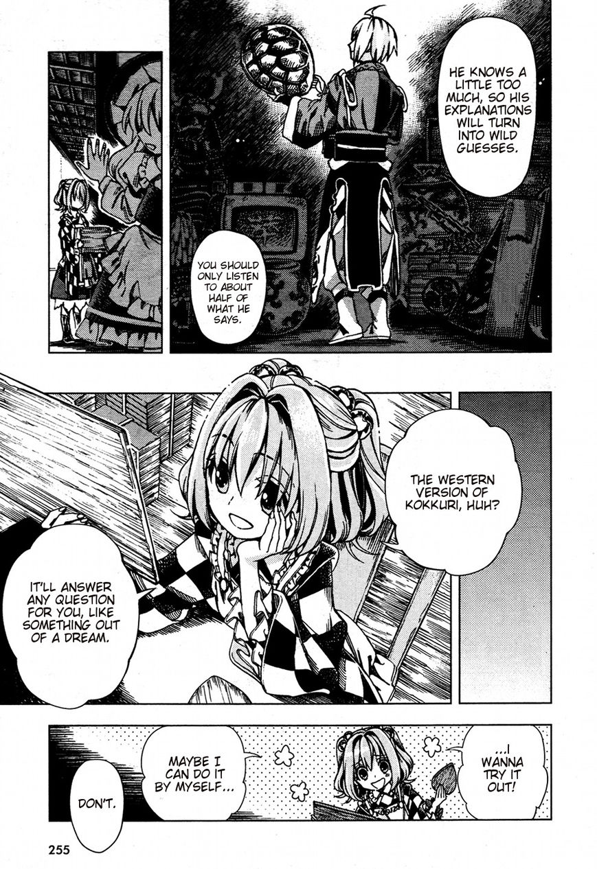Touhou Suzunaan - Forbidden Scrollery. Chapter 27 page 7 - Chapter 27 : Kokkuri Scatters with the Cherry Blossoms (Part 2)