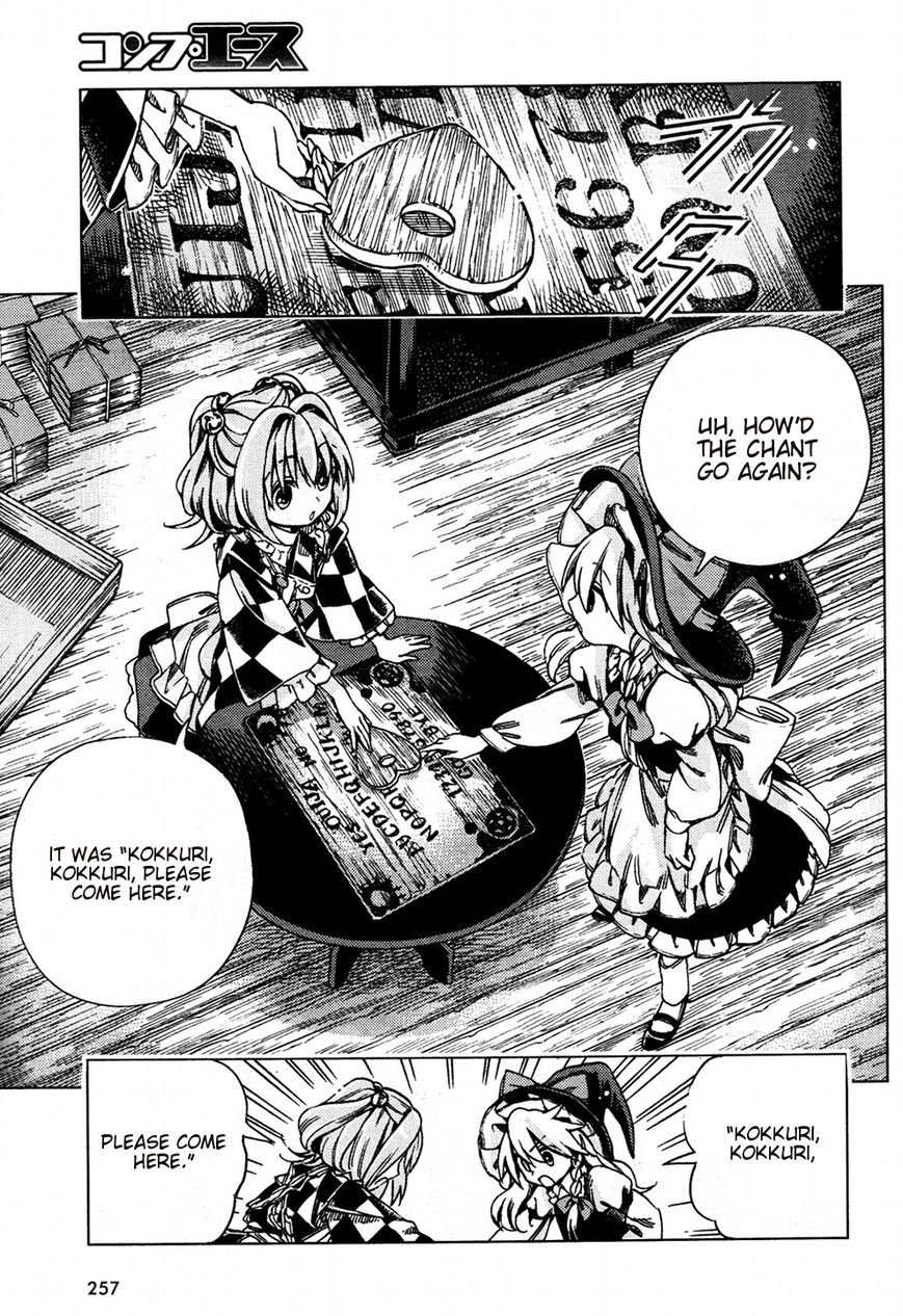 Touhou Suzunaan - Forbidden Scrollery. Chapter 27 page 9 - Chapter 27 : Kokkuri Scatters with the Cherry Blossoms (Part 2)