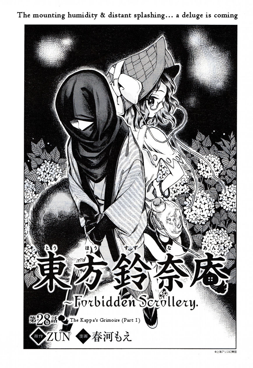 Touhou Suzunaan - Forbidden Scrollery. Chapter 28 page 1 - Chapter 28 : A Kappa's Grimoire (Part 1)