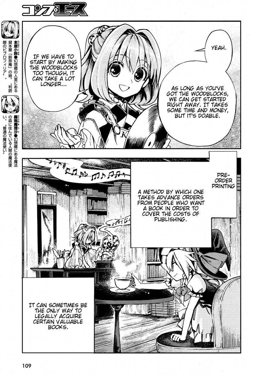 Touhou Suzunaan - Forbidden Scrollery. Chapter 28 page 3 - Chapter 28 : A Kappa's Grimoire (Part 1)