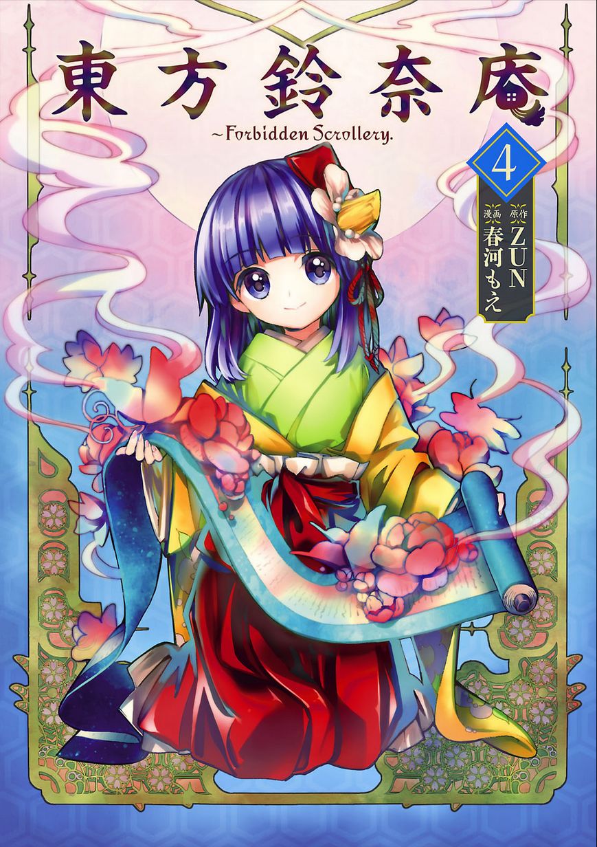 Touhou Suzunaan - Forbidden Scrollery. Chapter 29.5 page 1 - Chapter 29.5 : Volume 4 Bonus Materials