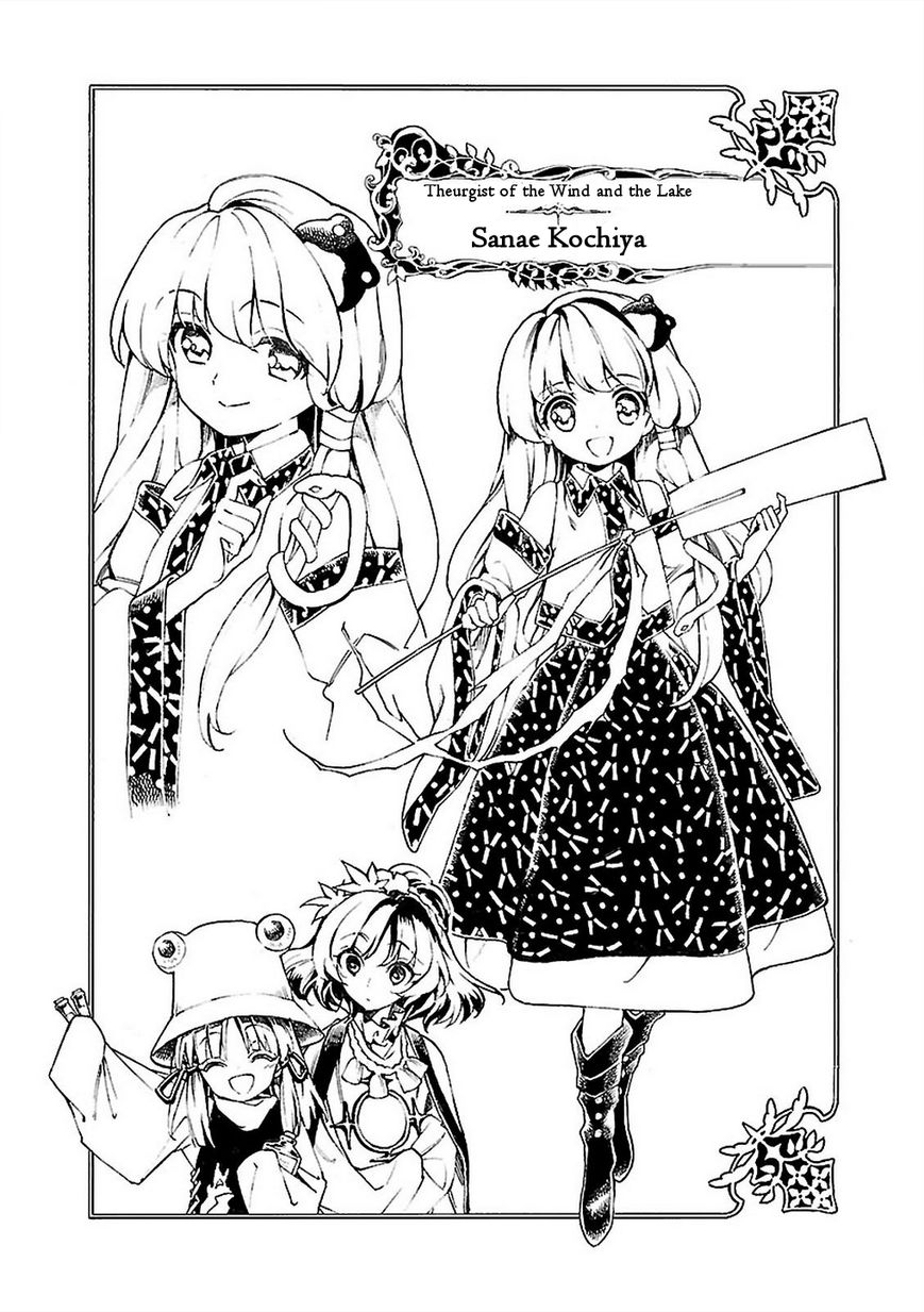 Touhou Suzunaan - Forbidden Scrollery. Chapter 29.5 page 4 - Chapter 29.5 : Volume 4 Bonus Materials