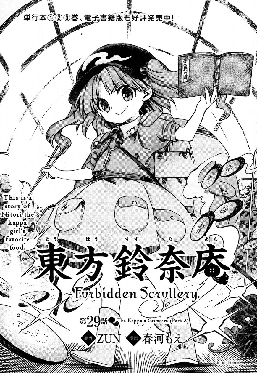 Touhou Suzunaan - Forbidden Scrollery. Chapter 29 page 1 - Chapter 29 : A Kappa's Grimoire (Part 2)