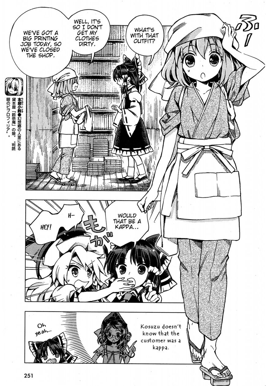 Touhou Suzunaan - Forbidden Scrollery. Chapter 29 page 7 - Chapter 29 : A Kappa's Grimoire (Part 2)
