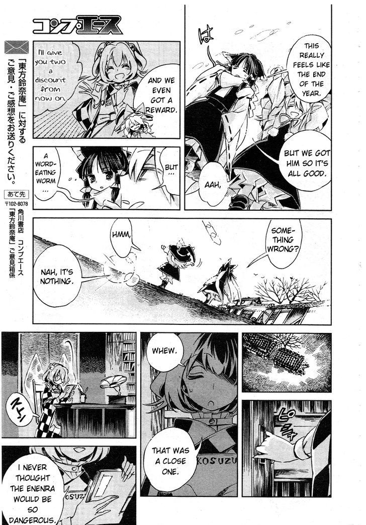 Touhou Suzunaan - Forbidden Scrollery. Chapter 3 page 25 - Chapter 3 : December Youkai Extermination (Second Half)