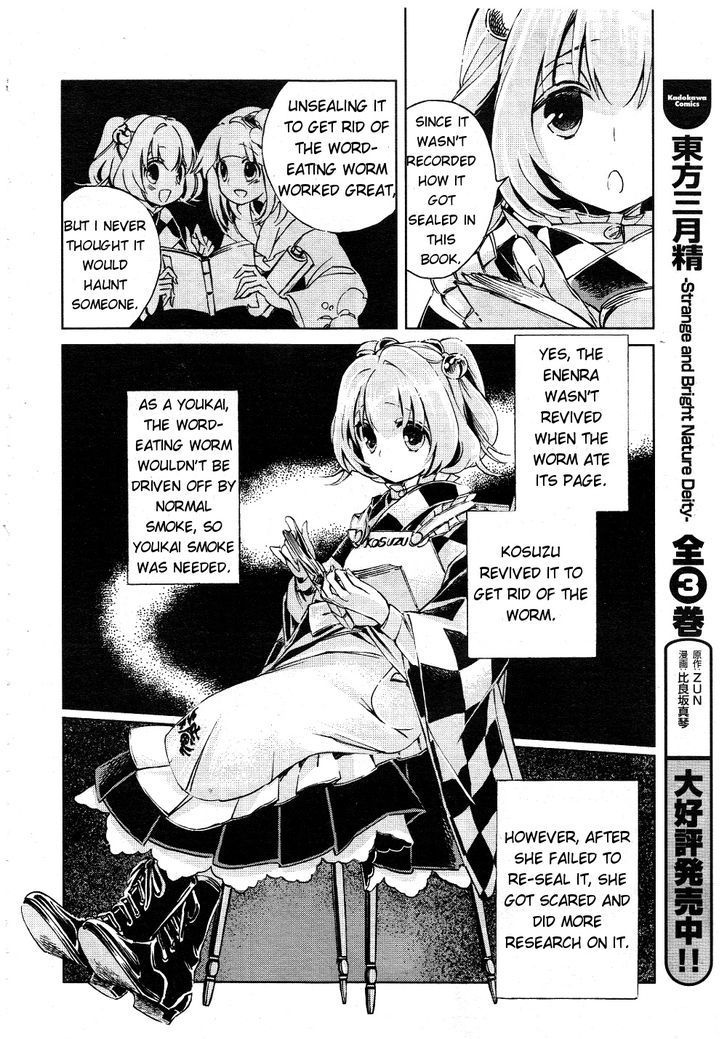 Touhou Suzunaan - Forbidden Scrollery. Chapter 3 page 26 - Chapter 3 : December Youkai Extermination (Second Half)