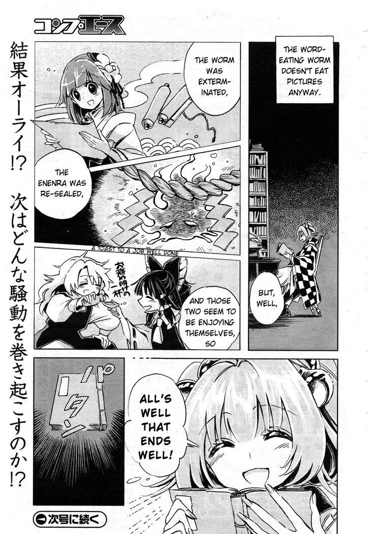 Touhou Suzunaan - Forbidden Scrollery. Chapter 3 page 27 - Chapter 3 : December Youkai Extermination (Second Half)