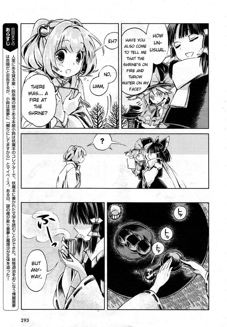 Touhou Suzunaan - Forbidden Scrollery. Chapter 3 page 3 - Chapter 3 : December Youkai Extermination (Second Half)
