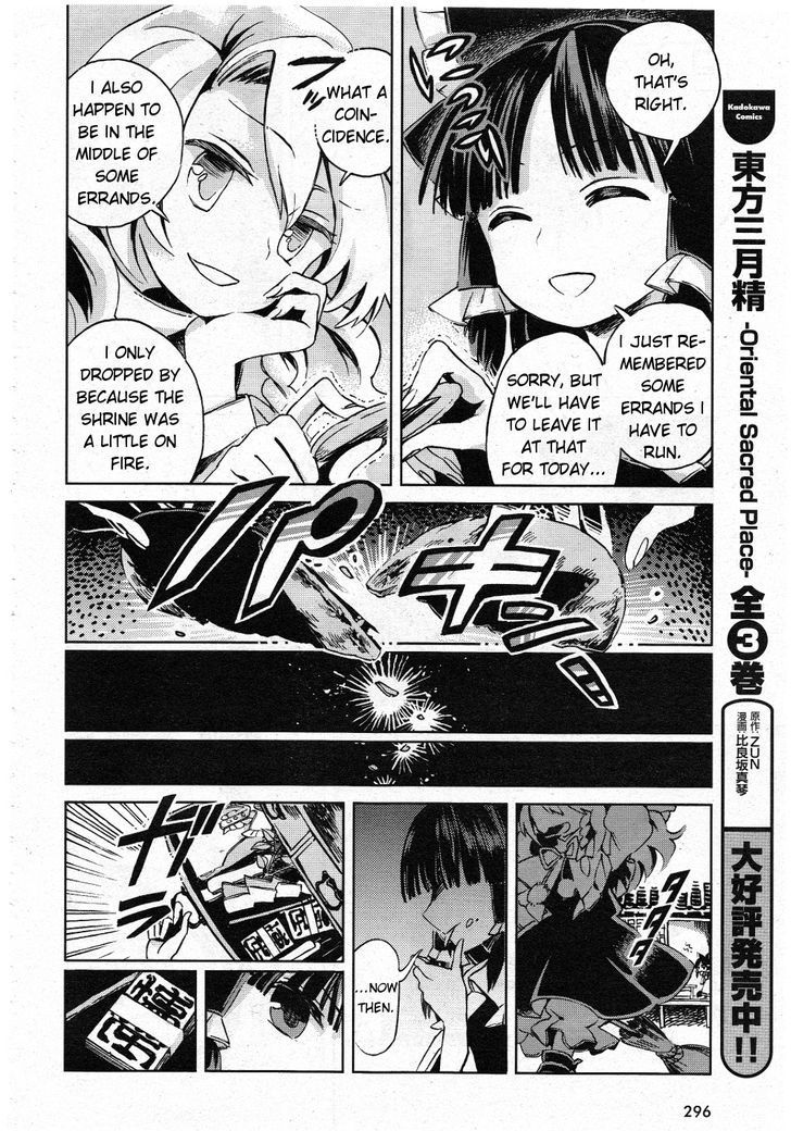 Touhou Suzunaan - Forbidden Scrollery. Chapter 3 page 6 - Chapter 3 : December Youkai Extermination (Second Half)