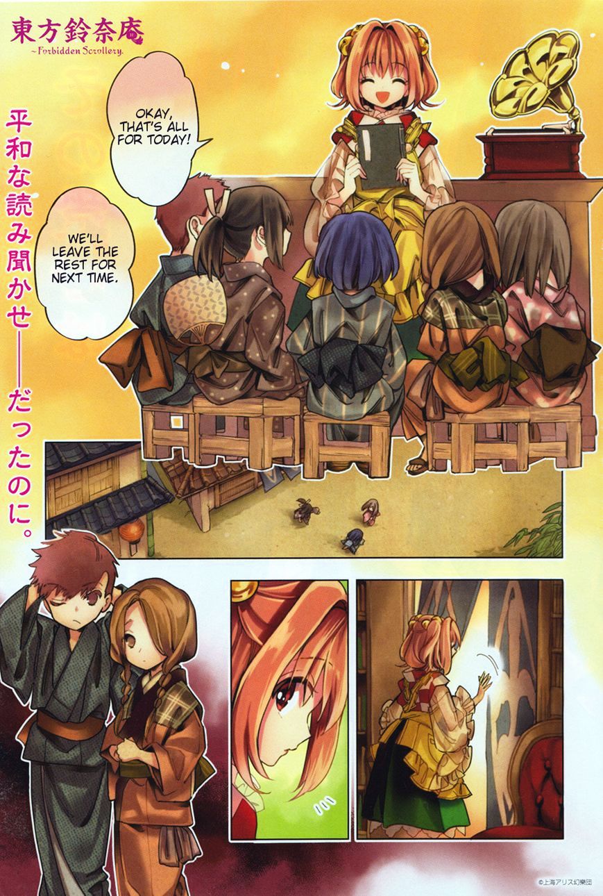 Touhou Suzunaan - Forbidden Scrollery. Chapter 30 page 1 - Chapter 30 : Is the bullâ€™s head out there somewhere? (Part 1)
