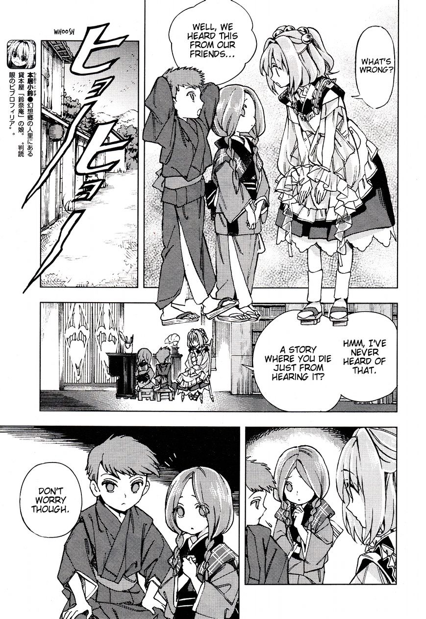 Touhou Suzunaan - Forbidden Scrollery. Chapter 30 page 4 - Chapter 30 : Is the bullâ€™s head out there somewhere? (Part 1)