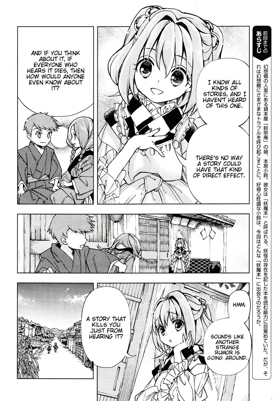Touhou Suzunaan - Forbidden Scrollery. Chapter 30 page 5 - Chapter 30 : Is the bullâ€™s head out there somewhere? (Part 1)