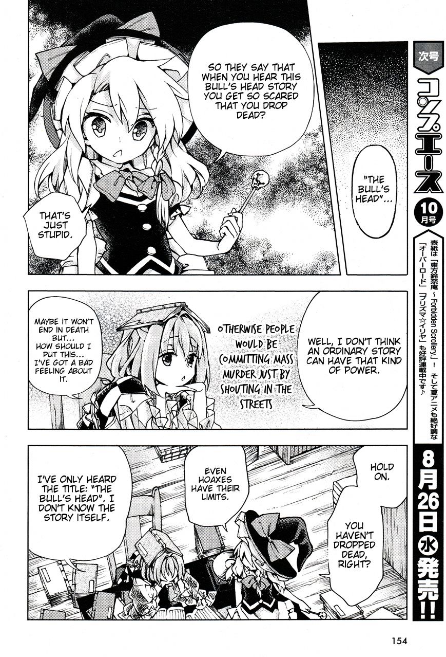 Touhou Suzunaan - Forbidden Scrollery. Chapter 30 page 7 - Chapter 30 : Is the bullâ€™s head out there somewhere? (Part 1)