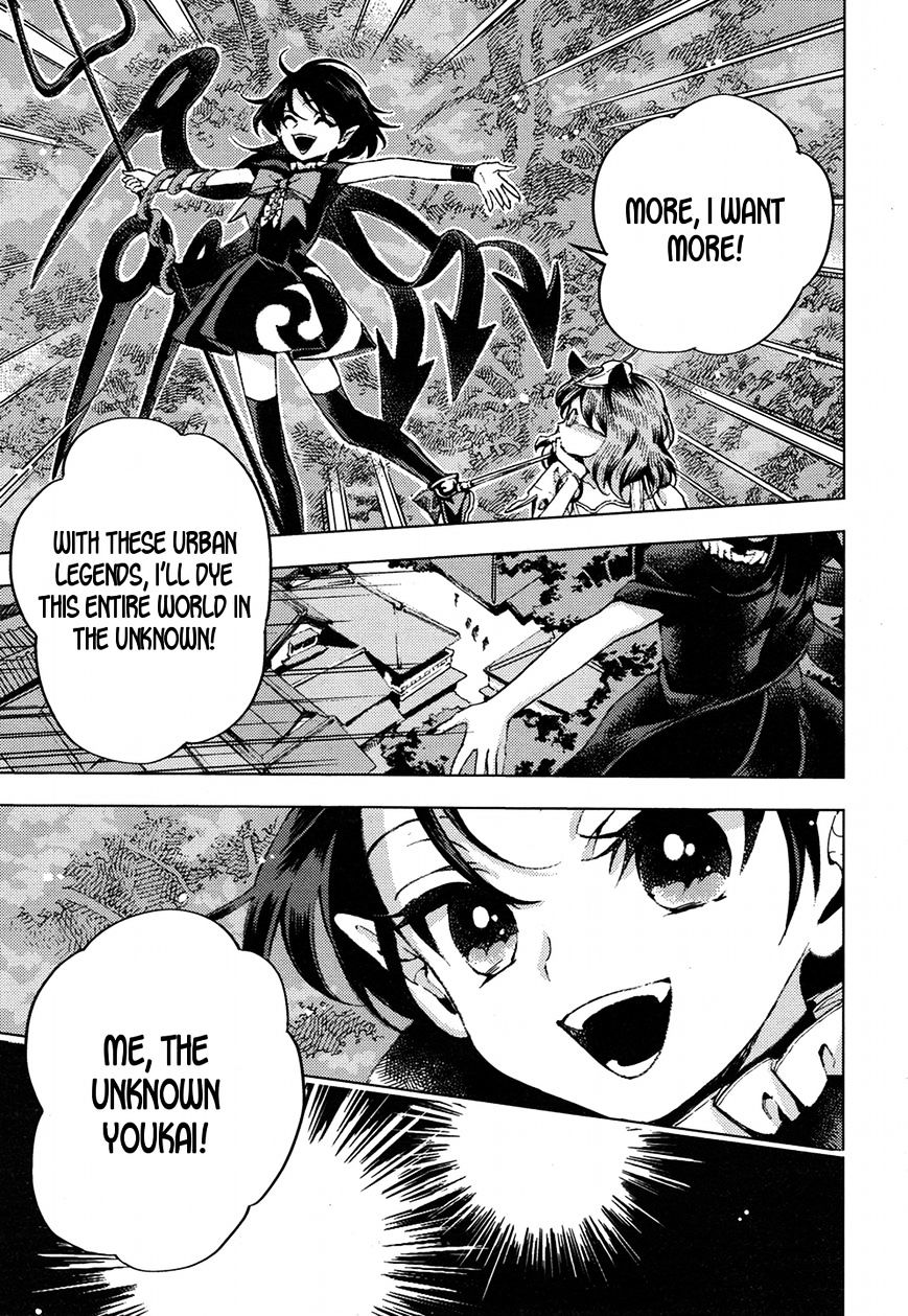 Touhou Suzunaan - Forbidden Scrollery. Chapter 31 page 12 - Chapter 31 : Is the bullâ€™s head somewhere out there? (Part 2)
