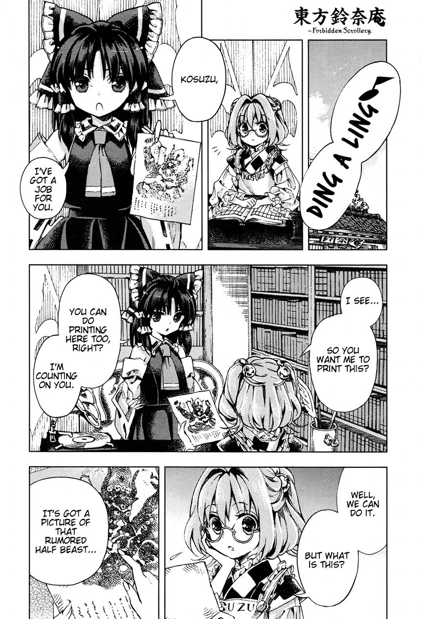 Touhou Suzunaan - Forbidden Scrollery. Chapter 31 page 15 - Chapter 31 : Is the bullâ€™s head somewhere out there? (Part 2)