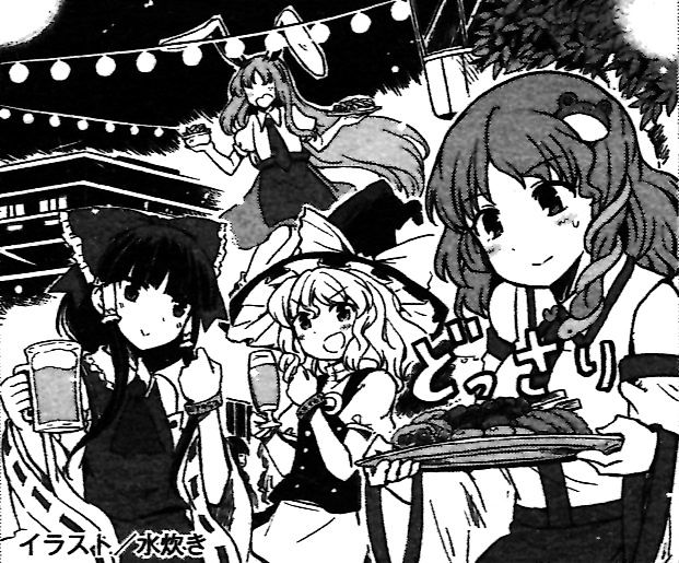 Touhou Suzunaan - Forbidden Scrollery. Chapter 31 page 23 - Chapter 31 : Is the bullâ€™s head somewhere out there? (Part 2)